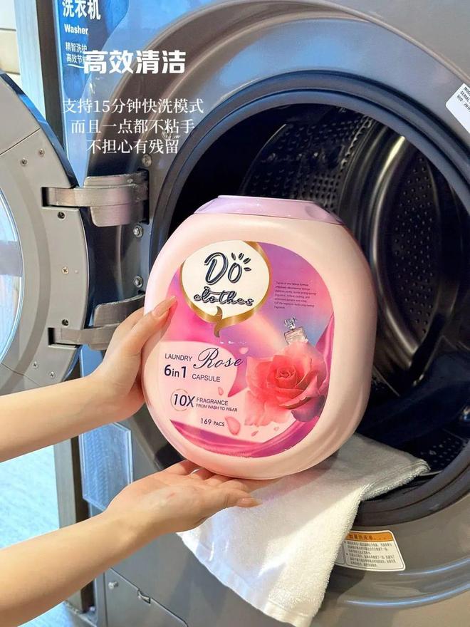 洗衣凝珠去污抑菌留香柔顺……1颗搞定！A