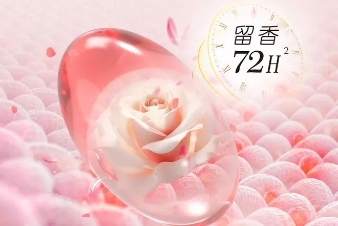 洗衣凝珠去污抑菌留香柔顺……1颗搞定！AG真人登录入口599用2年！大牌同香(图4)