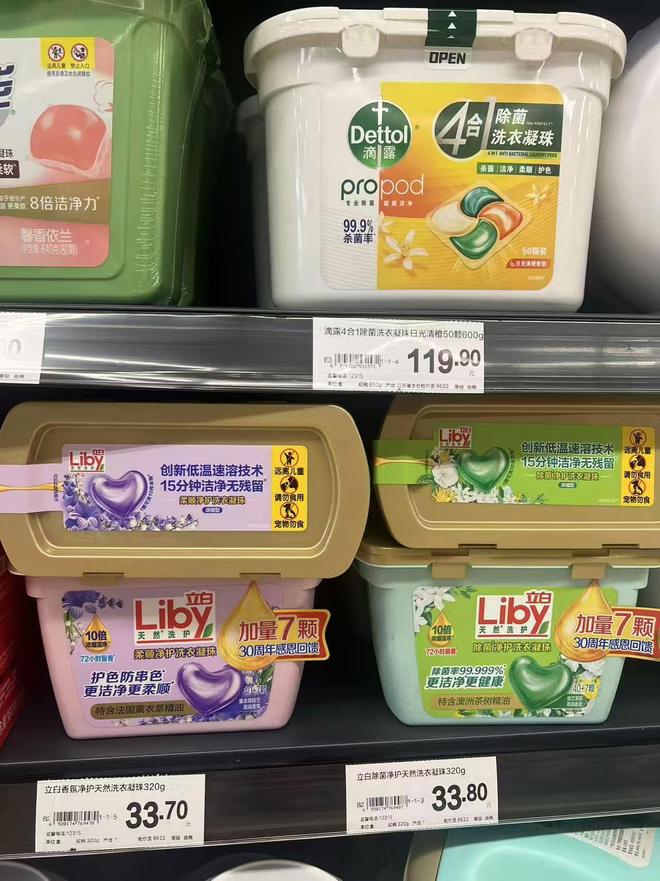 衣凝珠换回了洗衣粉来聊聊我的感受！AG真人旗舰厅登录消费降级后我从洗(图9)