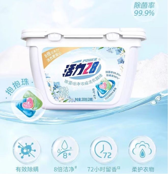 的洗衣凝珠精准适配多元家清需求AG真人国际兼顾去污与护衣好用